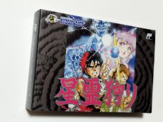 画像2: 星霊狩り　新品未使用　FCファミコン管理【8m5】 (2)