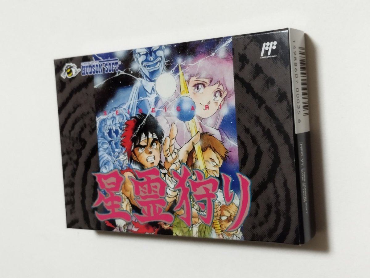画像3: 星霊狩り 新品未使用 FCファミコン管理【8m5】 (3)