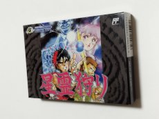 画像3: 星霊狩り　新品未使用　FCファミコン管理【8m5】 (3)