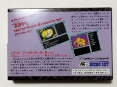 画像7: 星霊狩り　新品未使用　FCファミコン管理【8m5】 (7)
