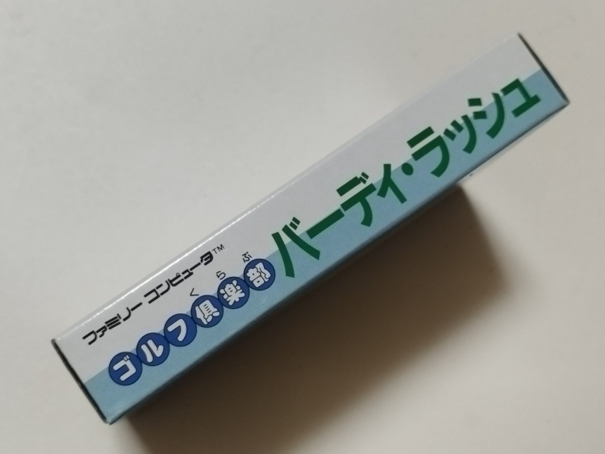 画像4: バーディラッシュ 新品未使用 FCファミコン管理【6m6】 (4)