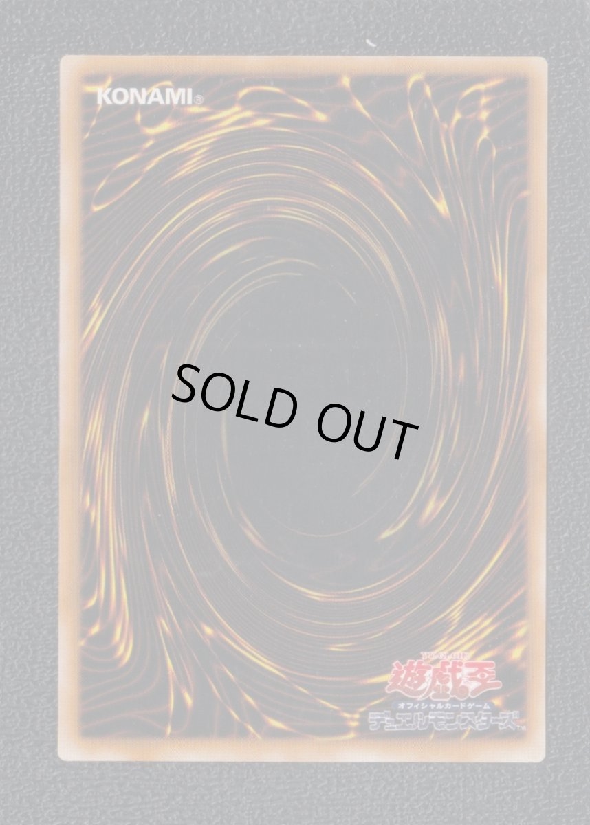 画像2: 封印されしエクゾディア　レリーフ　遊戯王 (2)