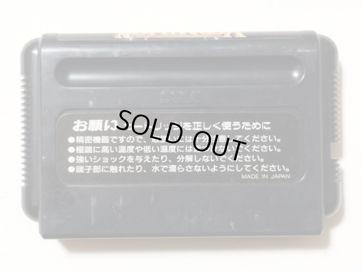 画像2: ヴァーミリオン 箱説無 MDメガドライブ 【管理1-20】 (2)