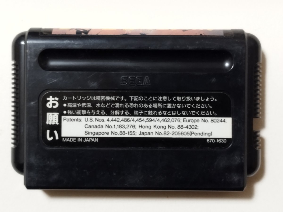 画像2: シャイニングフォース〜神々の遺産〜 箱説無 MDメガドライブ 【管理1-20】 (2)