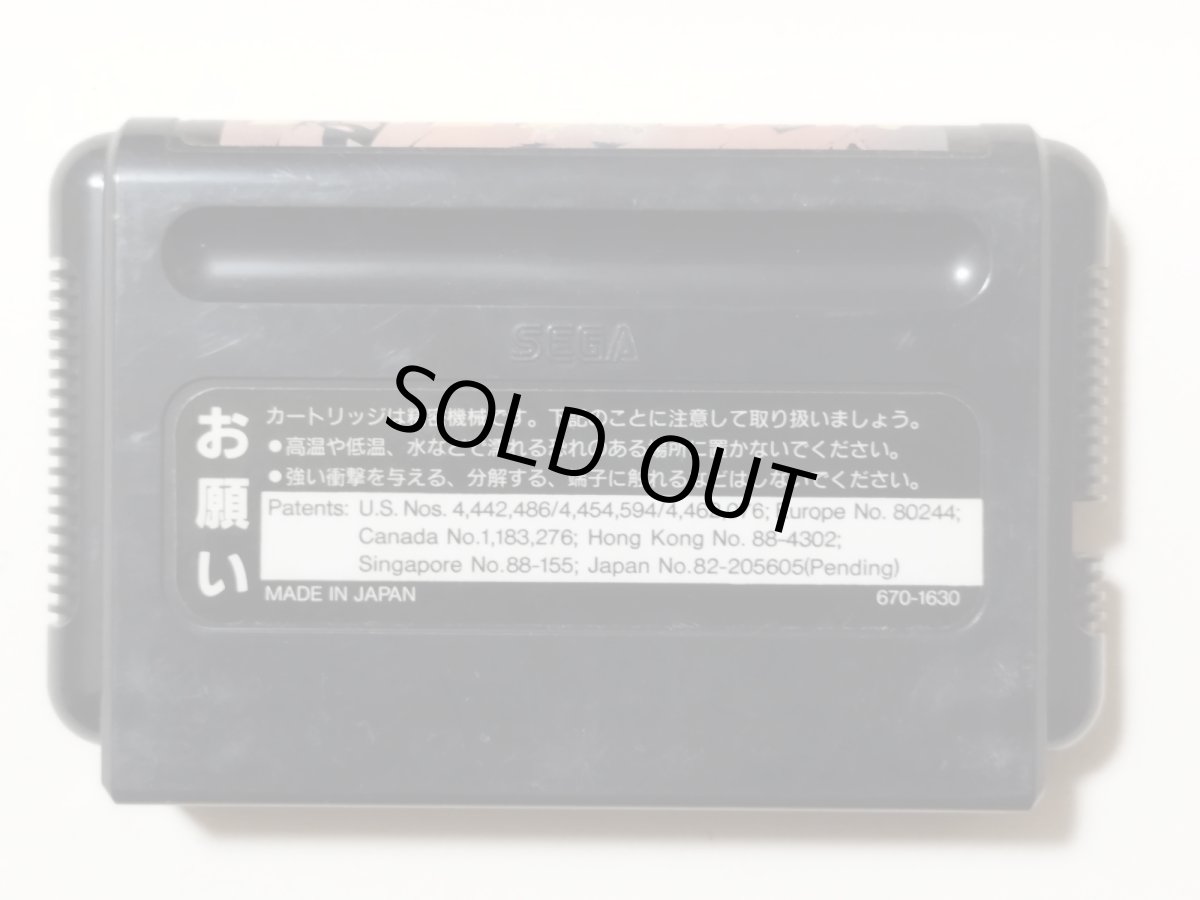 画像2: シャイニングフォース〜神々の遺産〜　箱説無　MDメガドライブ　【管理1-20】 (2)