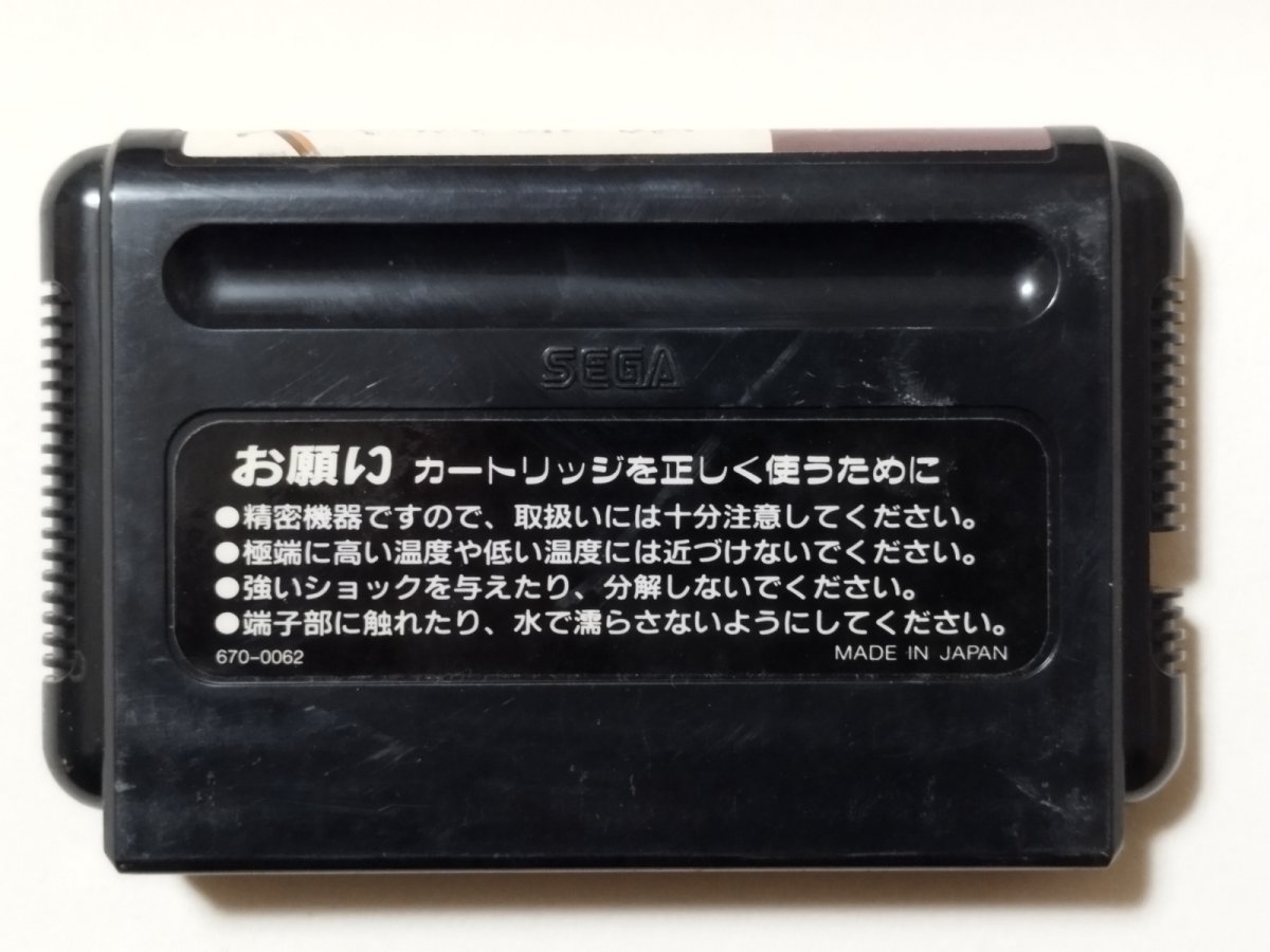 画像2: シャイニング&ザ・ダクネス 箱説無 MDメガドライブ 【管理1-20】 (2)