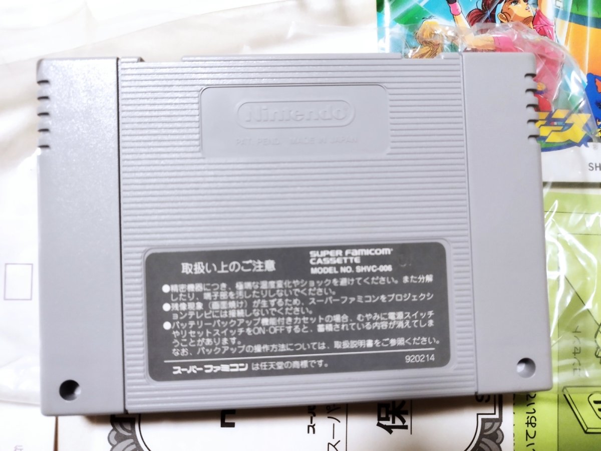画像7: スーパーファミリーテニス 葉書保証書箱説有 SFCスーパーファミコン 【管理4N7】 (7)