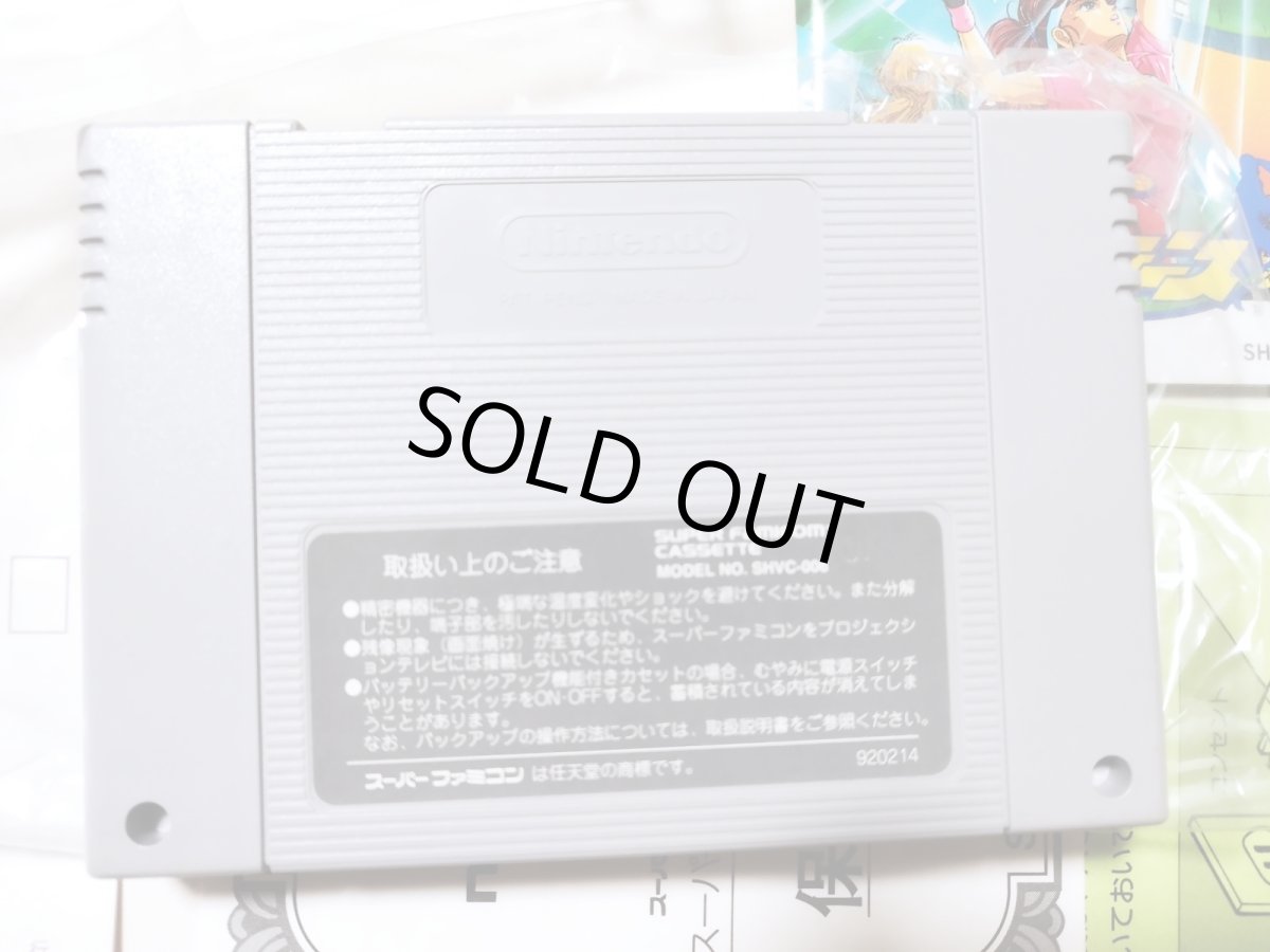画像7: スーパーファミリーテニス　葉書保証書箱説有　SFCスーパーファミコン　【管理4N7】 (7)