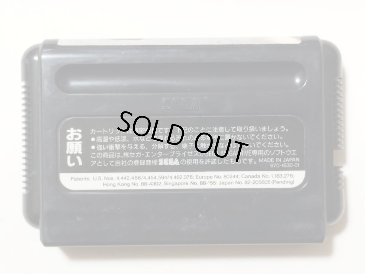 画像2: F1 CIRCUS サーカスMD 箱説無 MDメガドライブ 【管理1-20】 (2)