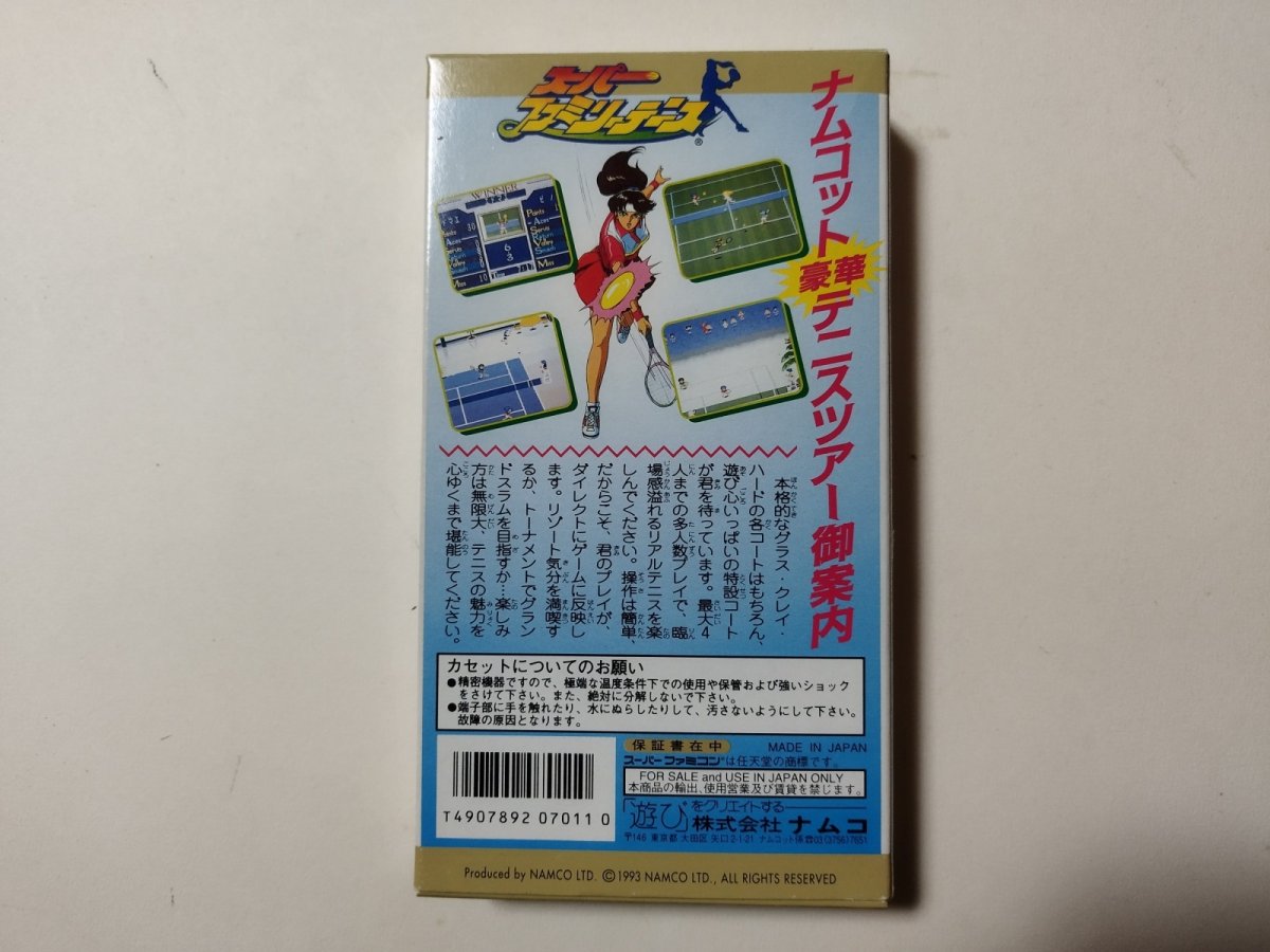 画像3: スーパーファミリーテニス 葉書保証書箱説有 SFCスーパーファミコン 【管理4N7】 (3)