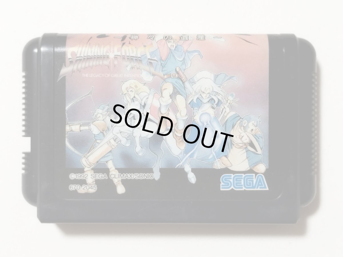 画像1: シャイニングフォース〜神々の遺産〜　箱説無　MDメガドライブ　【管理1-20】 (1)