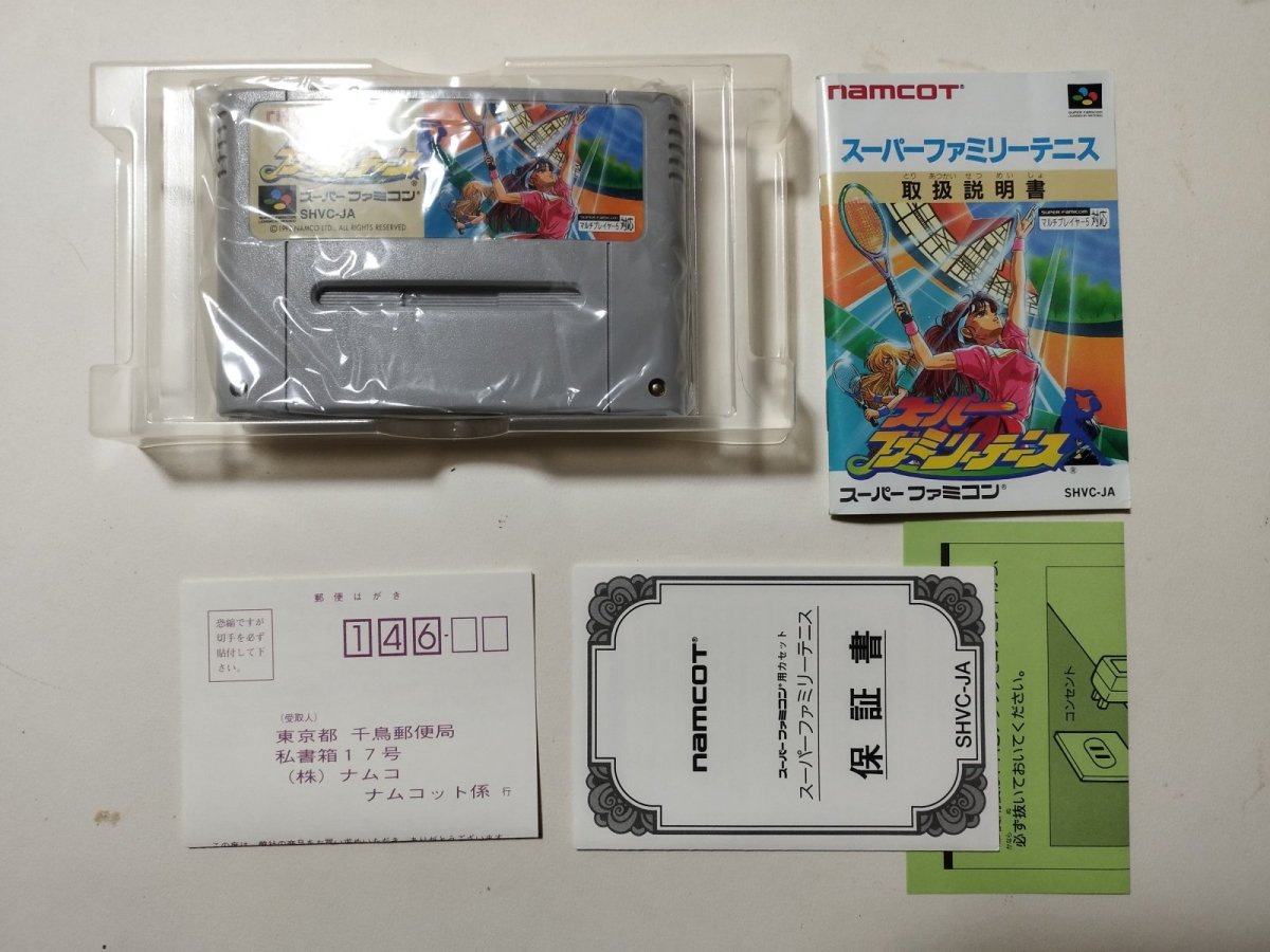 画像5: スーパーファミリーテニス 葉書保証書箱説有 SFCスーパーファミコン 【管理4N7】 (5)
