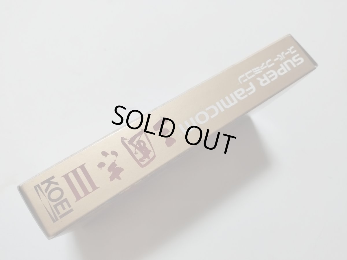 画像9: 三國志III マップ箱説有 SFCスーパーファミコン【管理4N7】 (9)