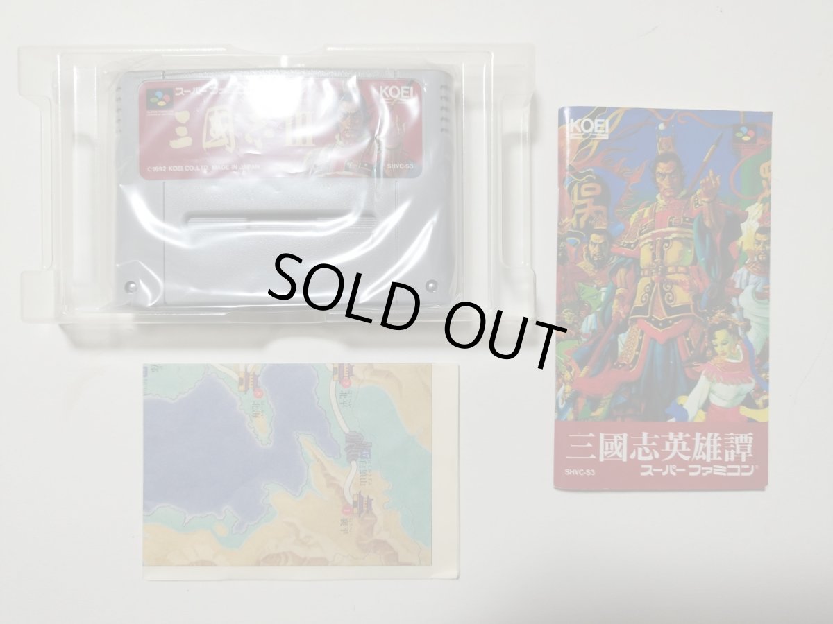 画像10: 三國志III マップ箱説有 SFCスーパーファミコン【管理4N7】 (10)