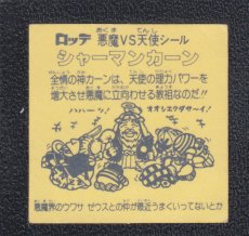 画像2: シャーマンカーン　濃黄色　状態【Ｂ】No.1 (2)
