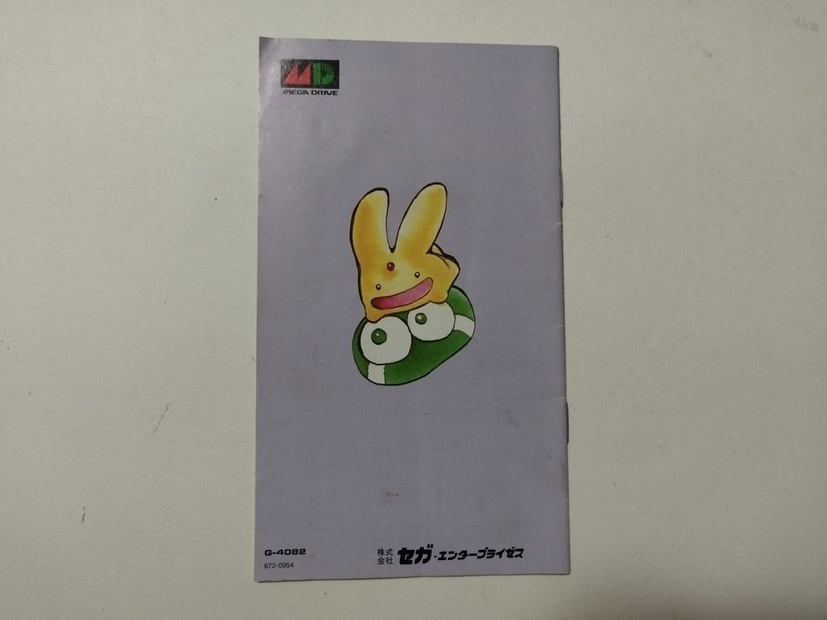 画像2: ぷよぷよ 説明書 MDメガドライブ【管理4N6】 (2)