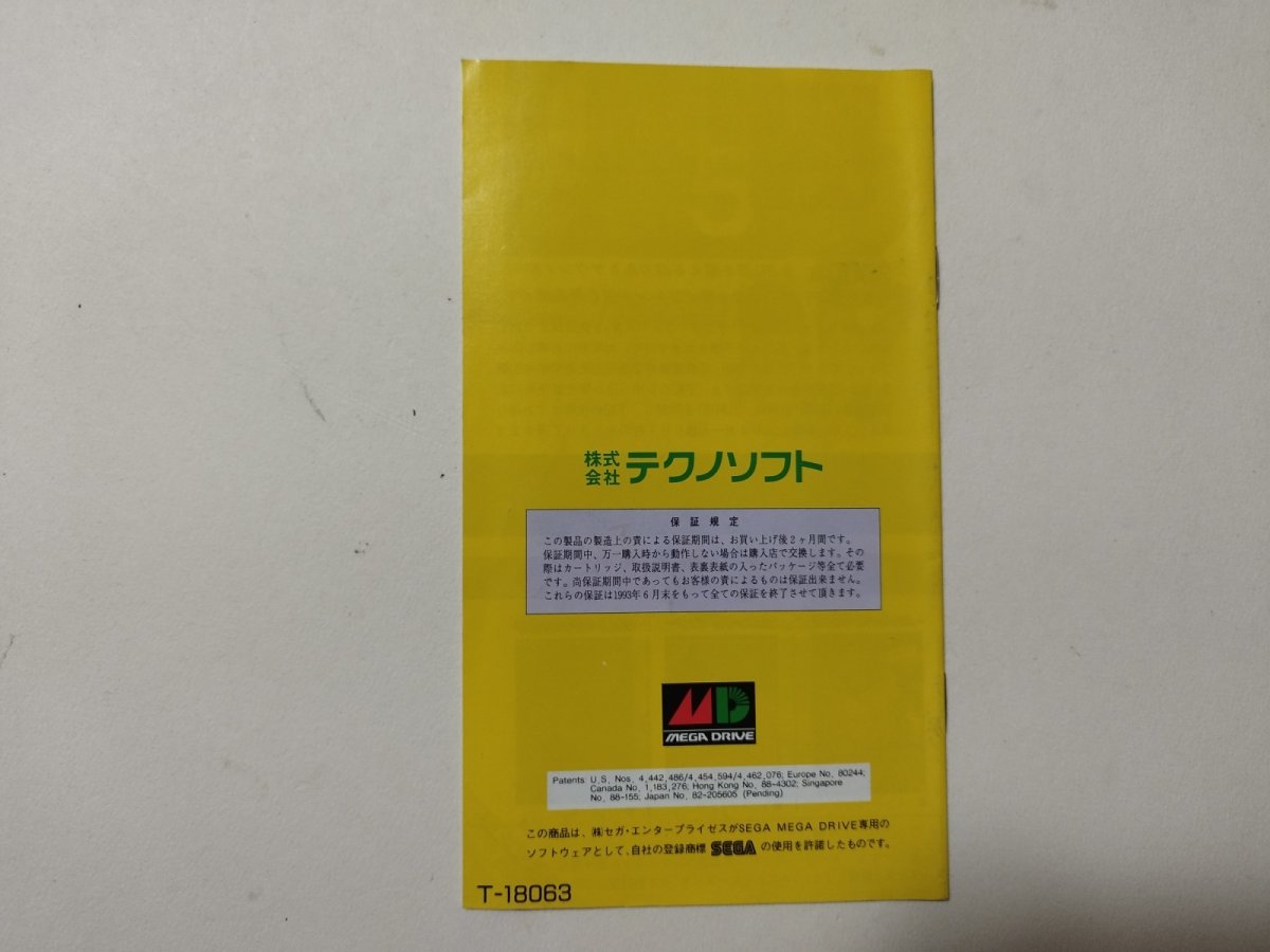 画像2: サンダーフォースIV 説明書 MDメガドライブ【管理4N6】 (2)