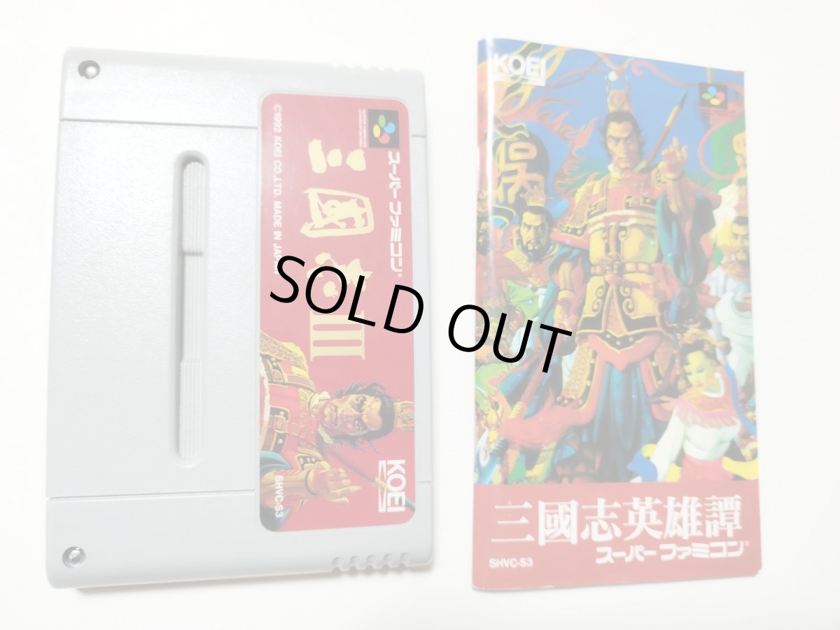 画像11: 三國志III マップ箱説有 SFCスーパーファミコン【管理4N7】 (11)