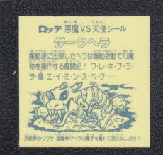 画像2: ダークヘラ　状態【B】No.2 (2)
