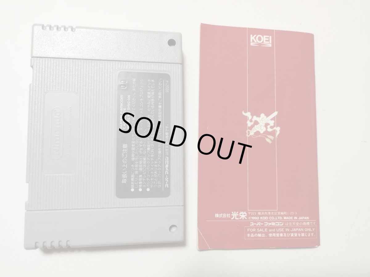 画像12: 三國志III マップ箱説有 SFCスーパーファミコン【管理4N7】 (12)