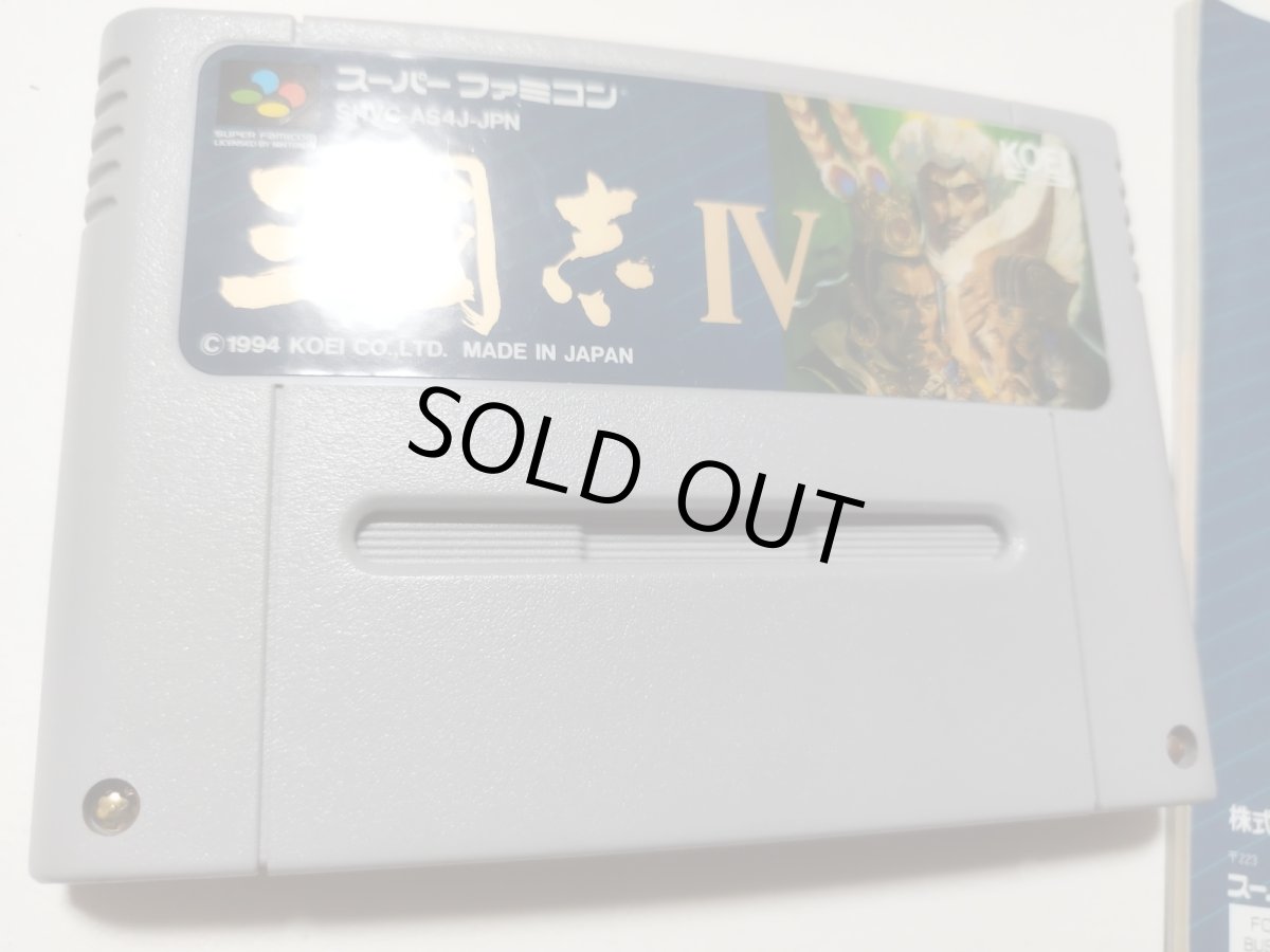 画像12: 三國志IV 葉書チラシマップ箱説有 SFCスーパーファミコン【管理4N7】 (12)