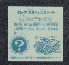 画像2: 聖フェニックス武装後　状態【A】No.5 (2)
