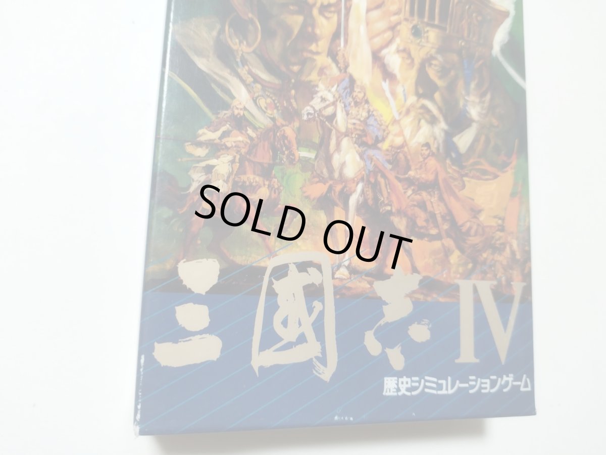 画像3: 三國志IV 葉書チラシマップ箱説有 SFCスーパーファミコン【管理4N7】 (3)