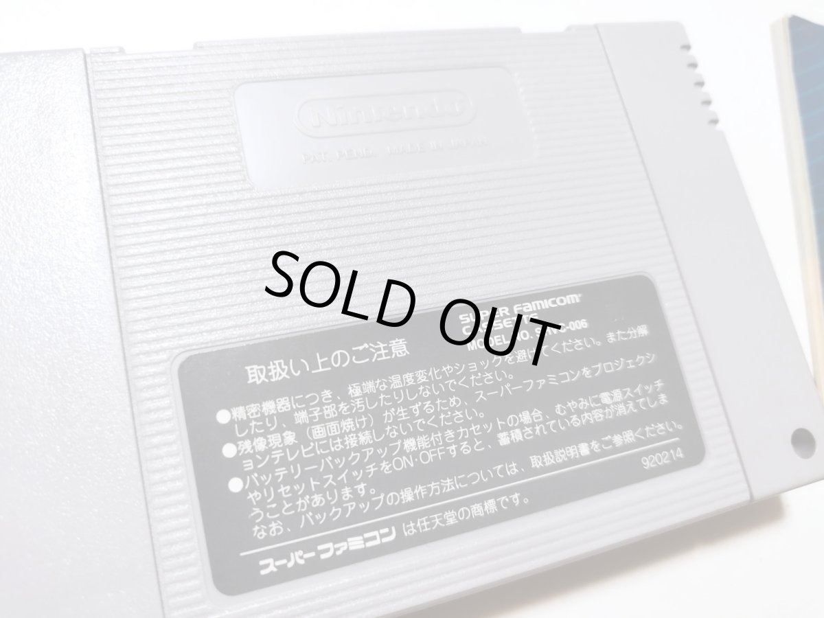 画像13: 三國志IV 葉書チラシマップ箱説有 SFCスーパーファミコン【管理4N7】 (13)