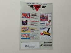 画像2: スターフォース チラシ【管理5h9・191〜】 (2)