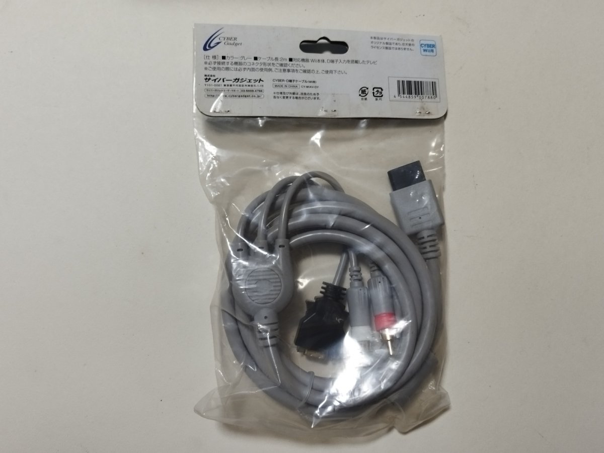画像3: サイバーガジェット D端子ケーブル Wii用【管理4h7】 (3)