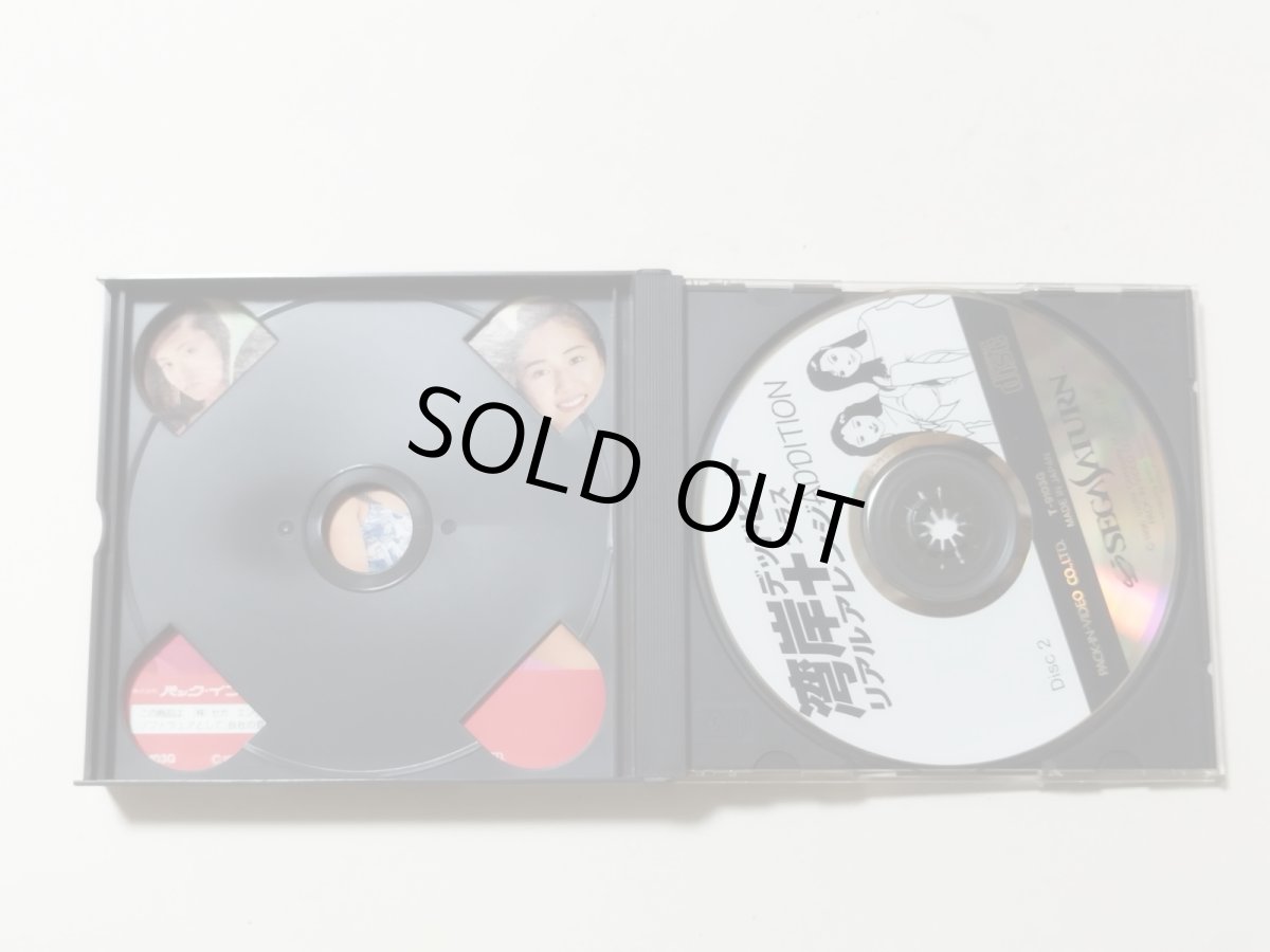 画像3: 湾岸デッドヒート + リアルアレンジ 帯訂正書箱説有 SSセガサターン【管理9h1】 (3)