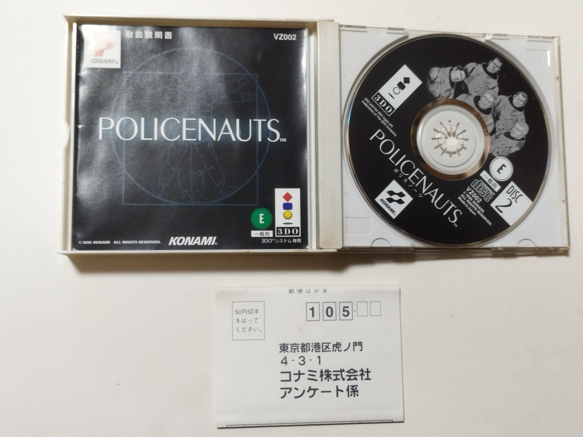 画像3: ポリスノーツ 箱説有 3DO【管理8m7】 (3)