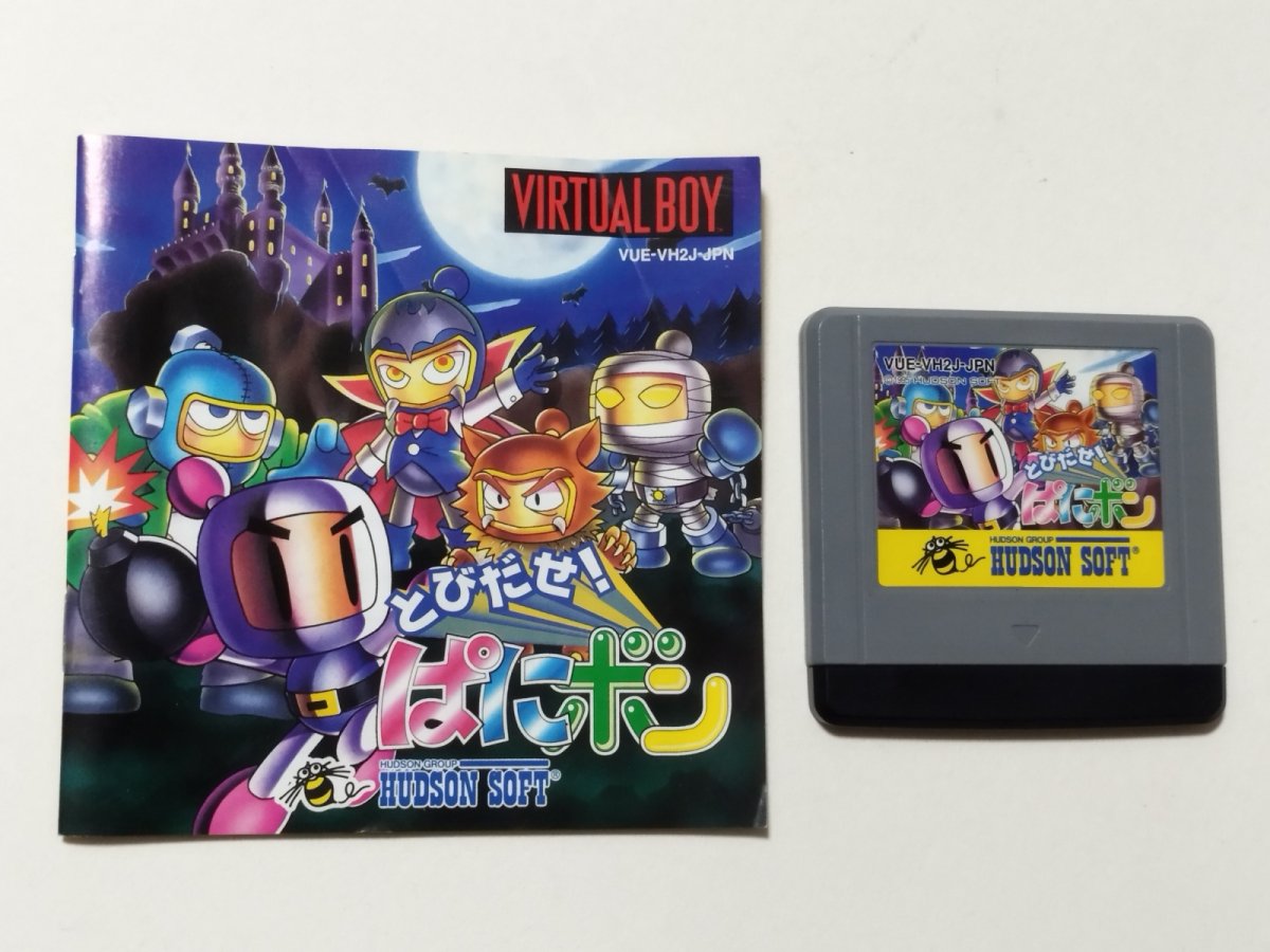 画像3: とびだせ! ぱにボン 箱説有 VBバーチャルボーイ【管理8m7】 (3)