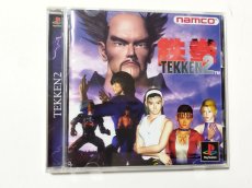 画像1: 鉄拳2　帯葉書箱説有　PS1プレイステーション【管理4h1】 (1)