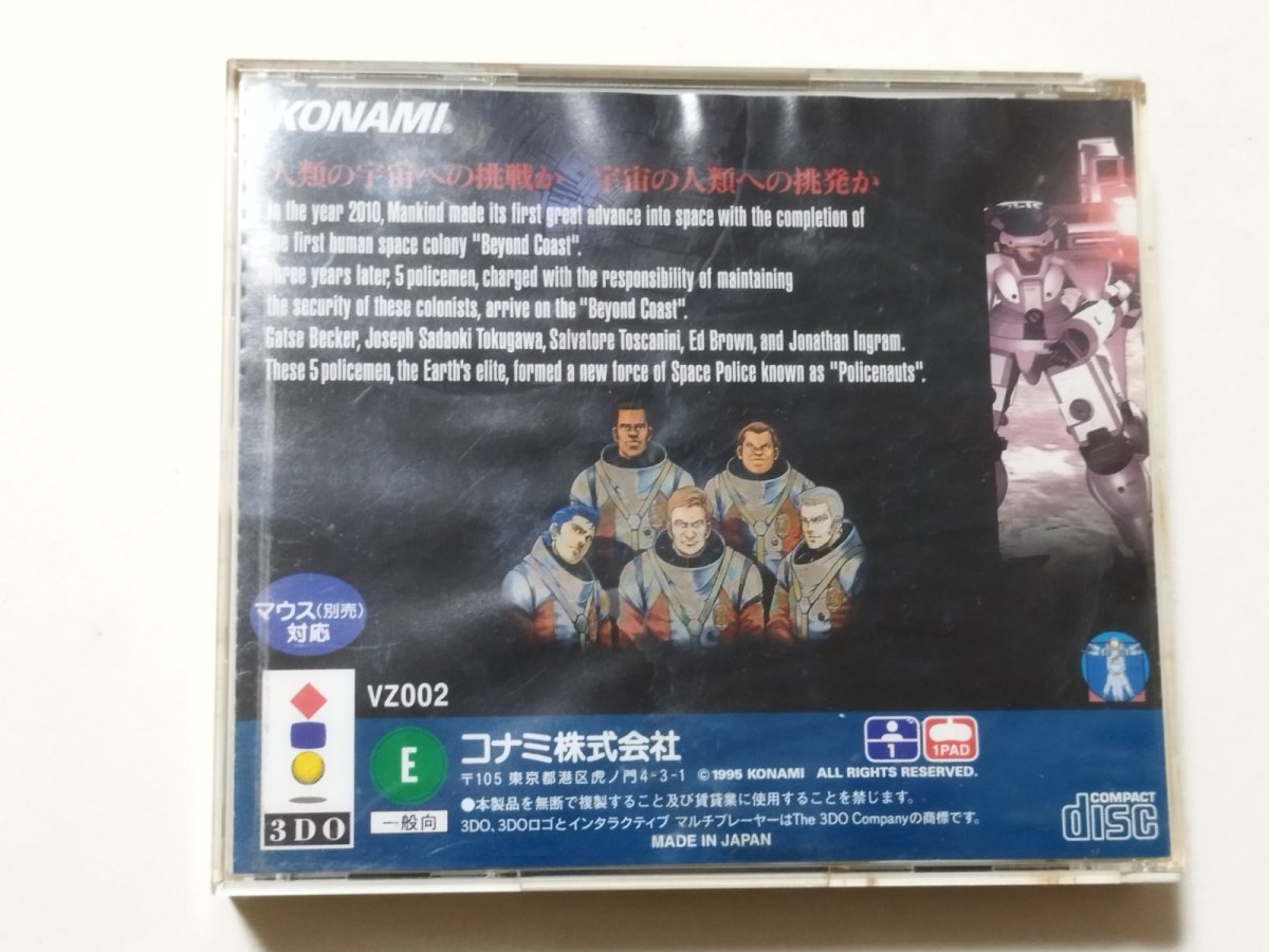 画像4: ポリスノーツ 箱説有 3DO【管理8m7】 (4)