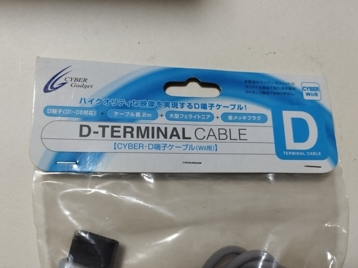 画像2: サイバーガジェット D端子ケーブル Wii用【管理4h7】 (2)
