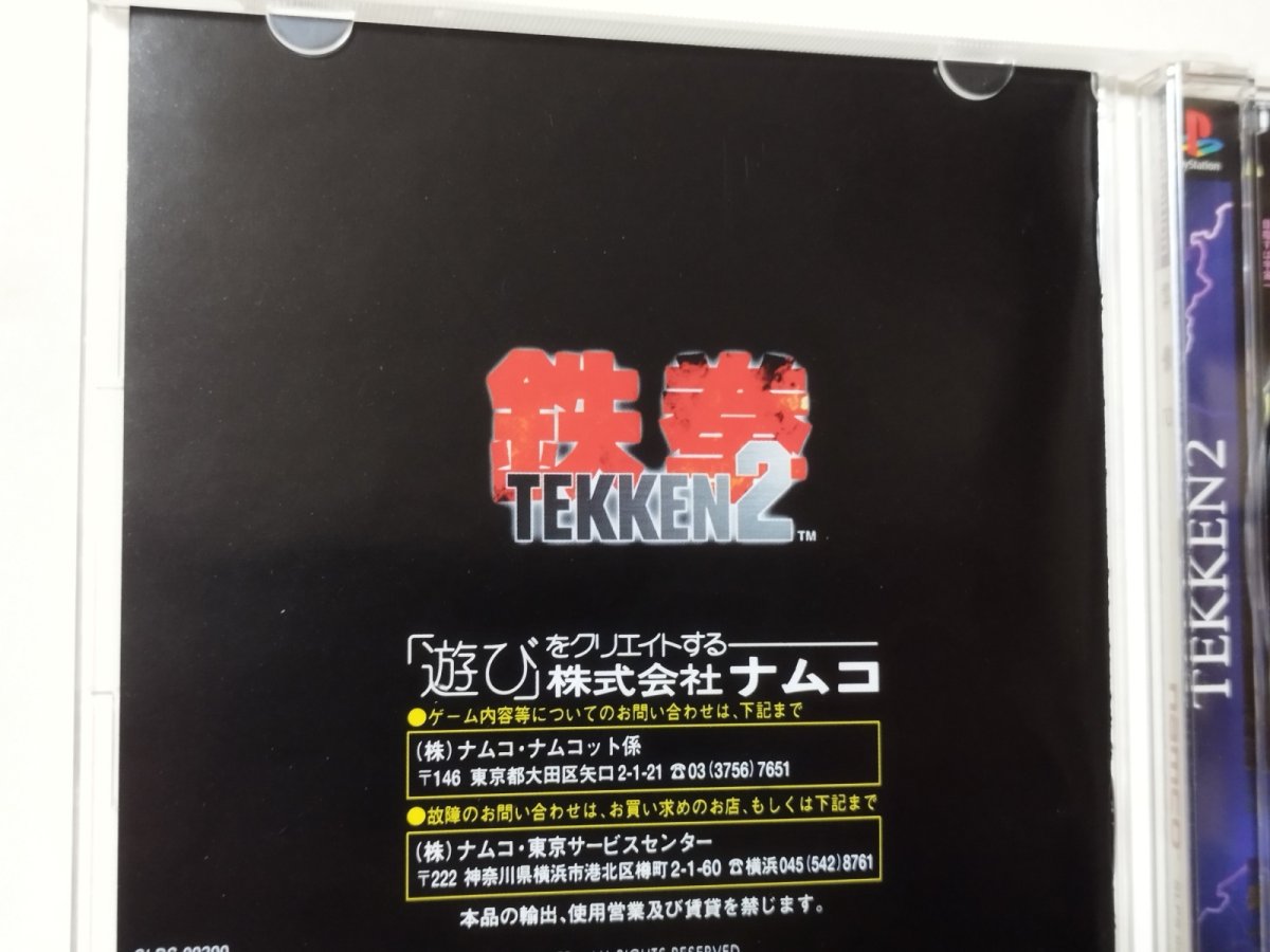 画像3: 鉄拳2 帯葉書箱説有 PS1プレイステーション【管理4h1】 (3)