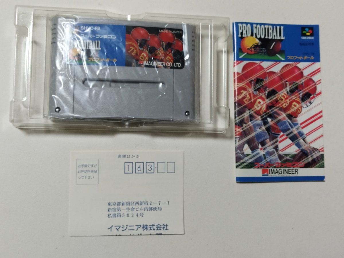 画像7: プロフットボール　葉書箱説有　SFCスーパーファミコン【管理6h10】 (7)