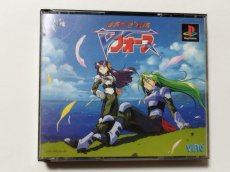 画像1: はるかぜ戦隊Vフォース　箱有説無　PS1プレイステーション【管理9N7】 (1)