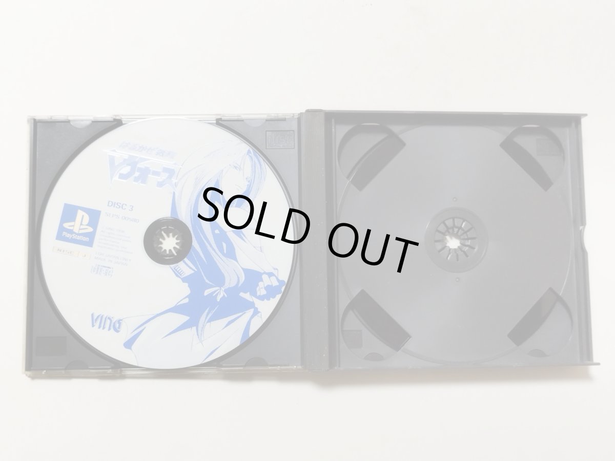 画像2: はるかぜ戦隊Vフォース 箱有説無 PS1プレイステーション【管理9N7】 (2)