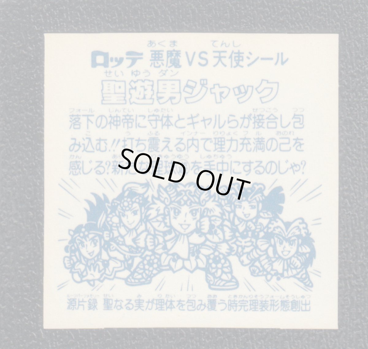 画像15: 15弾ヘッドセット アイス版 2025年1月1日 (15)