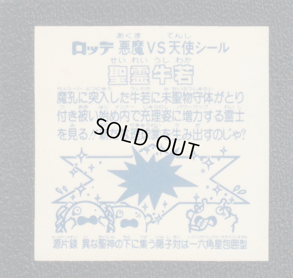 画像13: 15弾ヘッドセット アイス版 2025年1月1日 (13)