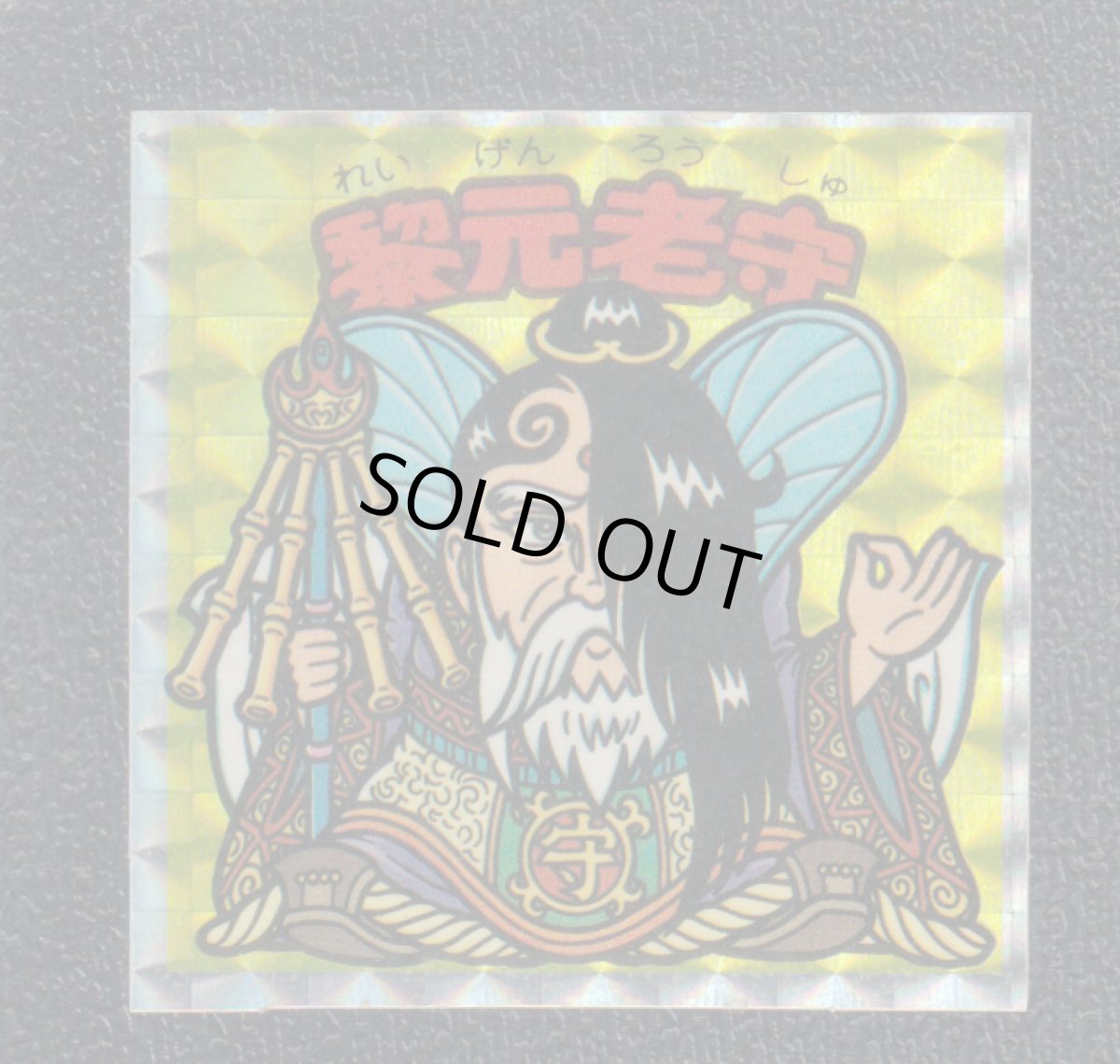 画像8: 15弾ヘッドセット アイス版 2025年1月1日 (8)