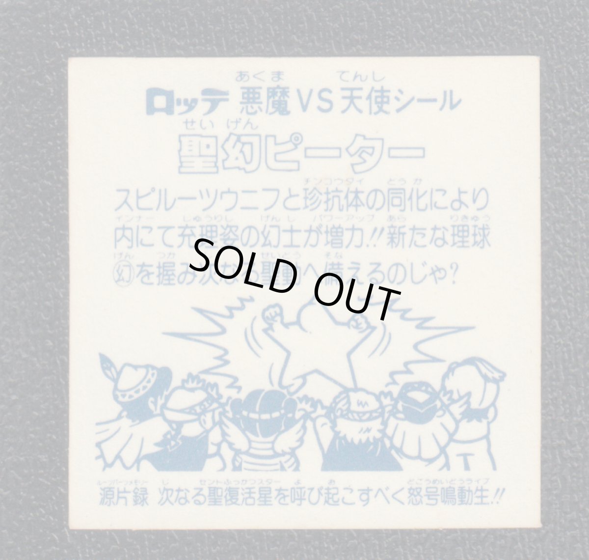 画像17: 15弾ヘッドセット アイス版 2025年1月1日 (17)