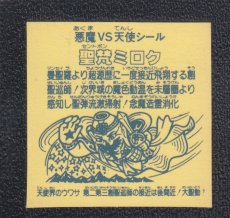 画像2: 聖梵ミロク　ホロ　パチ　2025年1月1日 (2)