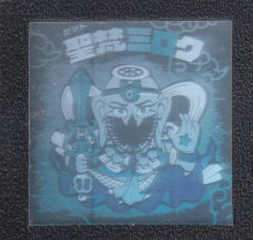 画像1: 聖梵ミロク　ホロ　パチ　2025年1月1日 (1)