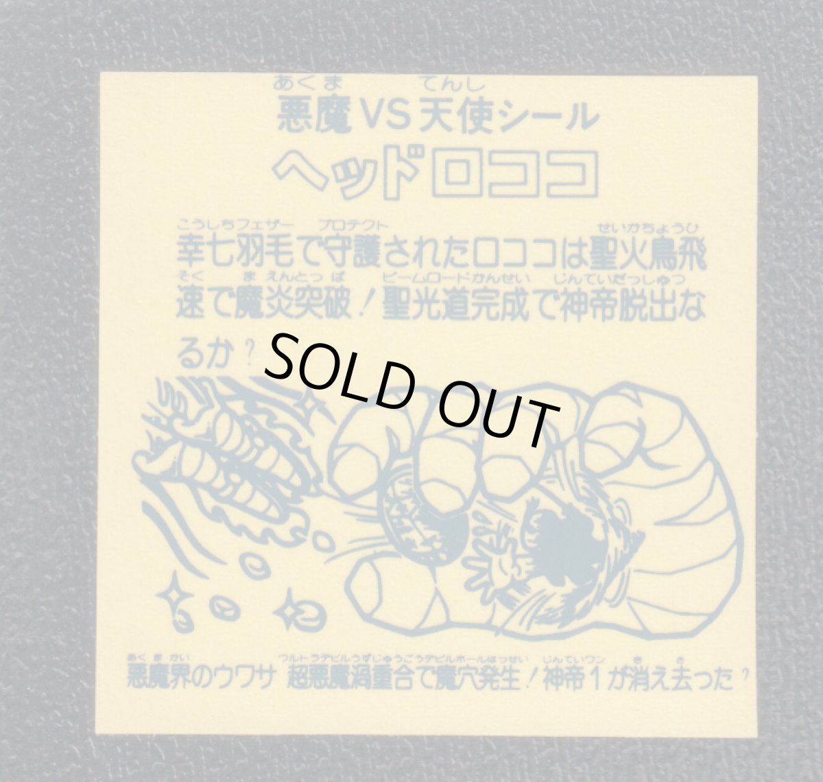 画像2: ヘッドロココ　ホロ　パチ　2025年1月1日 (2)