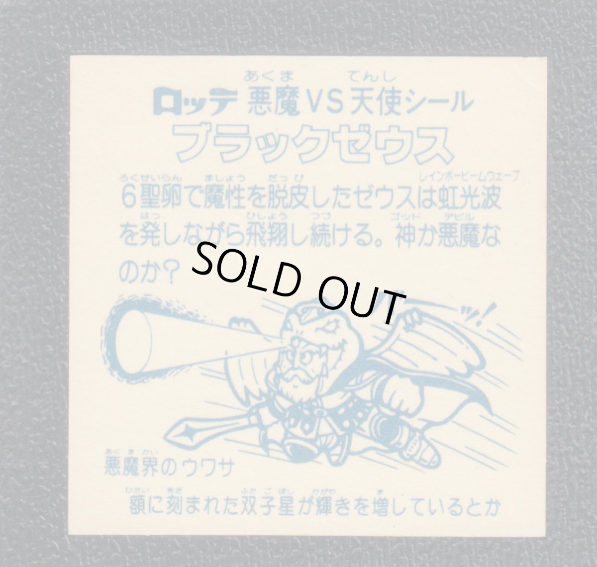 画像2: ブラックゼウス　福袋版　2025年1月1日　状態【B】　【管理h】 (2)