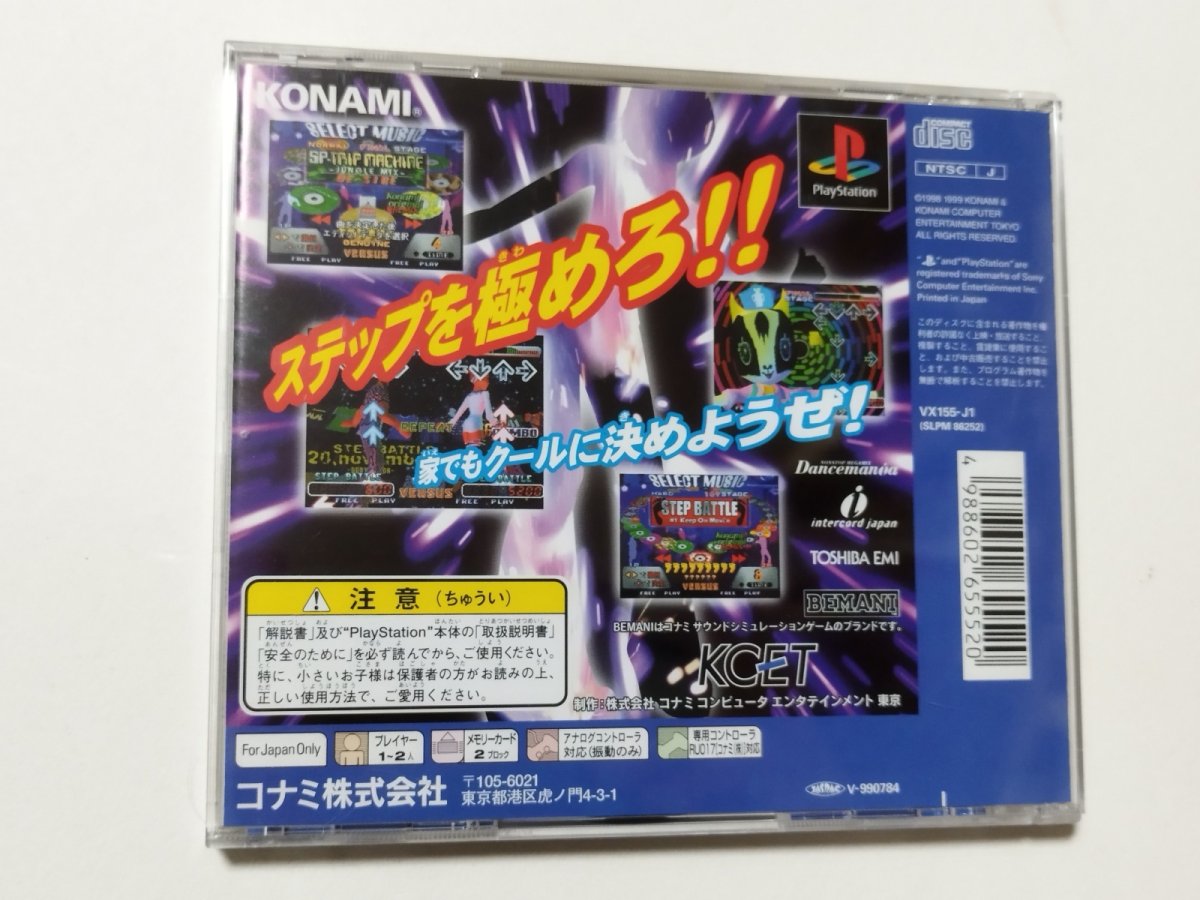 画像3: ダンスダンスレボリューション セカンドリミックス 帯箱説有 PS1プレイステーション【管理9N3】 (3)