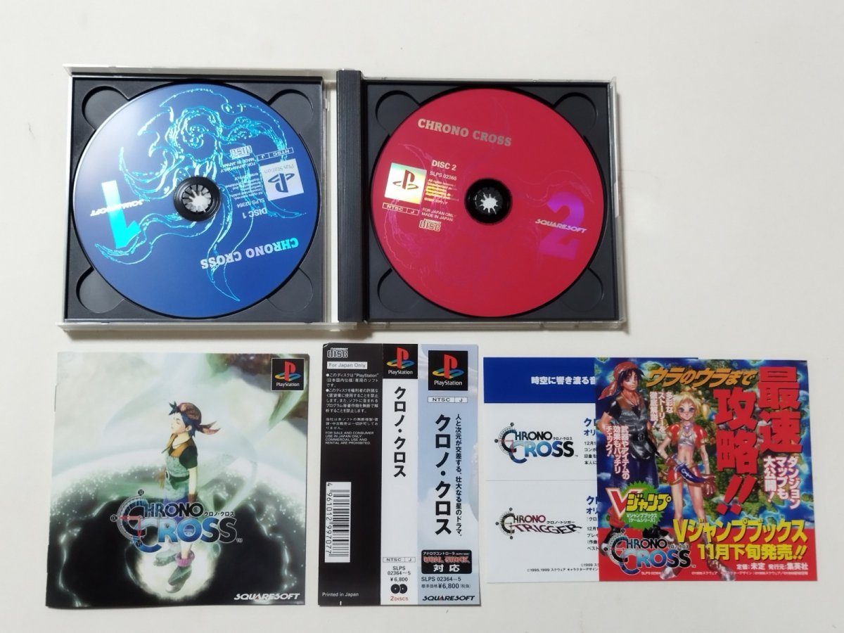 画像2: クロノクロス 帯チラシ箱説有 PS1プレイステーション【管理9N3】 (2)